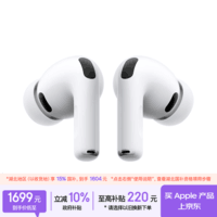 Apple/苹果 AirPods Pro (第三代) 搭配MagSafe充电盒 (USB-C)蓝牙耳机 适用iPhone/iPad/Mac MFHP4CH/A