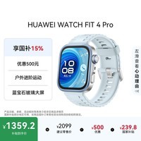 华为HUAWEI WATCH FIT 4 Pro 海岛蓝氟橡胶表带华为智能手表钛金属蓝宝石玻璃大屏长续航fit4pro