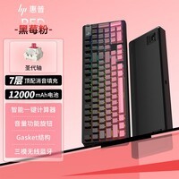 惠普（HP）GT98机械键盘无线有线蓝牙三模gasket客制化电竞游戏键盘办公电脑大电池 黑莓粉圣代轴