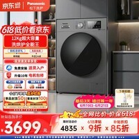 松下（Panasonic）大海豹滚筒洗烘一体洗衣机12公斤大容量变频节能除菌除螨羊毛羽绒服洗530mm大筒径XQG120-80ND1