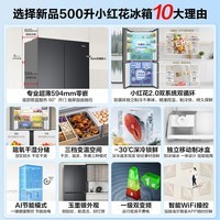 海尔(Haier)双系统冰箱500升十字对开门594mm超薄零嵌EPP净化系统不串味独立制冰盒一级双变频三档变温电冰箱 小红花双系统双循环+594超薄零嵌+独立制冰
