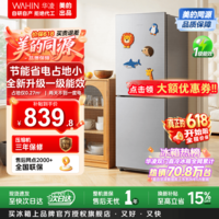 华凌188冰箱美的出品【26年新款】两门冰箱新国标一级节能低音冷冻小冰箱家用租房小户型冰箱HR-188 180L星烁银丨占地仅0.27平方米丨冷藏冷冻双温