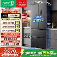 容声小方糕411L法式多门冰箱IDP净味超薄零嵌入式一级能效风冷无霜以旧换新国家补贴BCD-411N40FZLAD