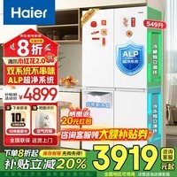 海尔小红花2.0双系统双循环冰箱549升大容量十字门双开门四开门家用制冰电冰箱一级能效双变频2026新款 智能双系统不串味+ALP超净系统+国家补贴15%