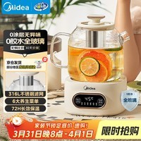 美的（Midea）花漾0胶水全玻璃全自动养生壶 母婴调奶器恒温烧水壶电热水壶煮茶器花茶壶1.2L YS12B102