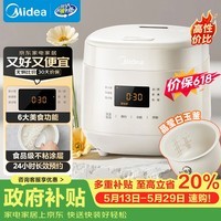 美的(Midea)升级款0氟含钛电饭煲小型1-2-3人迷你家用电饭锅1.8L小容量智能预约多功能微压煲汤小米粥RC182