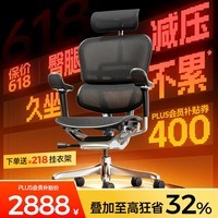 Ergonor保友金豪E2 Pro 旗舰人体工学椅 办公椅电脑椅电竞椅 久坐真不累 黑色网
