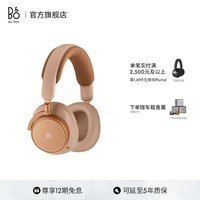 B&O【龚俊同款】Beoplay H100耳机头戴式 主动降噪/风噪消除 Hi-Res高解析度空间音频bo 节日送礼 落日杏