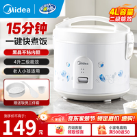 美的（Midea） 微压电饭煲 精铸发热盘大容量简单易控 黑晶内胆家用迷你小电饭锅 1-2-3-5-8人家用商用年货好物 4升款 4L 2-6人用