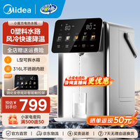 美的（Midea）小魔方pro电热水瓶可拆 烧水壶电热水壶 316L不锈钢大容量保温恒温全自动一体饮水机年货 5L 【风冷降温】MK-SP50E-31FPro
