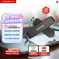 Sandisk闪迪512GB USB3.2 Type-C 双接口 DDE1高速固态U盘 读1000MB/s 写900MB/s 兼容手机电脑大容量金属优盘