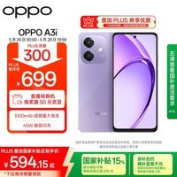 OPPO A3i 8GB+128GB 星辰紫 抗摔抗水溅 5100mAh大电池 45W闪充 120Hz高刷 5G 老人智能手机 国家补贴