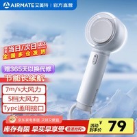 أAIRMATEСֳַȽССͱЯʽҶȳủ¶Ӫȷ籦 ҡ5ح2000mah