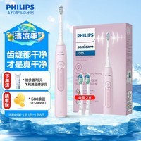 飞利浦(PHILIPS)【肖战推荐】电动牙刷钻石3系声波震动牙刷微泡水流科技送女友/男友情侣礼物 纪恋日 HX5171/04 水晶粉