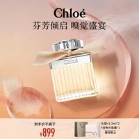 蔻依（Chloe）女士香氛75ml节日生日礼物送女友女生妈妈 肉丝带香水女