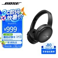 BoseQuietComfort 消噪耳机SC新款 头戴式无线蓝牙降噪 超长续航 风噪滤除新体验 礼物