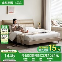 全友家居现代简约真皮床1.8米主卧室头层牛皮高脚软包双人大床 米黄|1.8m床A