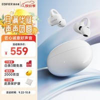 漫步者（EDIFIER）Lolli Clip云感智能耳夹 主动降噪蓝牙耳机 骨传导升级空气传导 适用苹果华为小米OPPO 冰川白