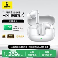 倍思MP1真无线降噪蓝牙耳机入耳式 -55dB耳道自适应降噪 适用于苹果17华为oppo手机 礼物