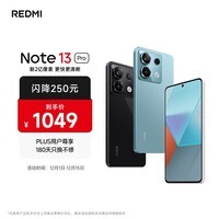 小米 Redmi Note13Pro 国家补贴 骁龙7S 新2亿像素 第二代1.5K高光屏 12GB+256GB 时光蓝 5G手机