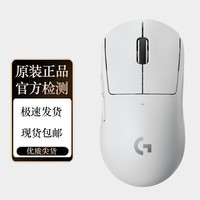 罗技gpw2gpw3狗屁王顺丰发货二代三代无线鼠标游戏电竞鼠标人体工学轻量化机械充电双模鼠标礼物送男友 GPW2代猛男粉全新仅拆封+顺丰速发