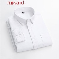凡客诚品（VANCL）长袖衬衫男全棉领尖扣牛津纺商务休闲经典舒适衬衫 白色 L