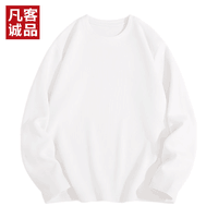 凡客诚品（VANCL）220G华夫格圆领长袖T恤男士春秋打底衫百搭简约上衣 白色 XL