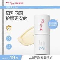 薇诺娜宝贝护唇膏 温和防干裂口周护理宝宝3-6-12岁青少年儿童润唇膏1.4g