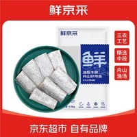 鲜京采 舟山带鱼段(抽脏工艺) 净重3斤 生鲜鱼类源头直发