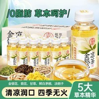 轻上 小轻甘金银花凉茶菊花白茅根甘草0脂草本饮料245ml*10瓶