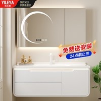 艺乐雅(YILEYA)奶白智能浴室柜陶瓷一体盆卫生间洗手洗脸盆柜组合卫浴洗漱台 80CM智能月牙镜柜【特惠】