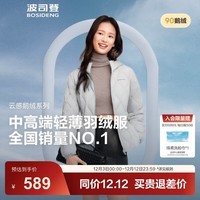 波司登（BOSIDENG）25新款鹅绒轻薄羽绒服连帽胶囊女短款菱格纹内胆外套B250131028 岩石灰8088-格雷系 XL 175/96A 130斤-140斤