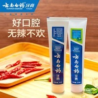 牙膏护龈洁齿留兰香215薄荷230清新口气去黄亮白牙齿 云南白药薄荷香型230*2