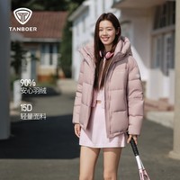 坦博尔羽绒服女短款2025冬季新款时尚舒适简约纯色百搭保暖外套 漫莓粉 M