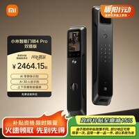 小米智能门锁4 Pro 双摄人脸掌静脉猫眼大屏入户家用智能门锁