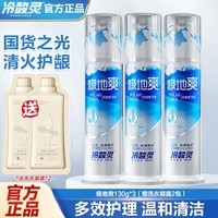 冷酸灵极地白按压式牙膏抗敏感护龈牙齿清新口气美白薄荷味护理牙膏 [经典款]泵式舒爽3支装