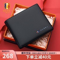 古士旗(GUSKI)法国品牌男士钱包男短款真皮皮夹高档钱夹卡包礼盒生日礼物送男友 【代写贺卡/打印照片/刻字】定制发货 时尚百搭