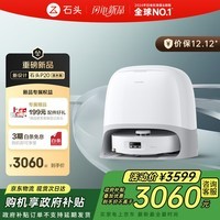 石头(roborock)扫地机器人扫拖一体 P20 活水版 滚筒洗地机器人 自动集尘热水洗拖布擦地拖地吸尘器 A2440RR