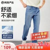 网易严选25新品舒弹大师男士牛仔裤加绒直筒亲肤透气不闷耐磨基础百搭 A款-休闲舒弹款-牛仔浅蓝 34 (XL)