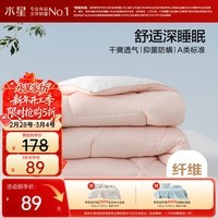 水星家纺被子春秋被单人空调被子A类纤维被芯被褥约3.2斤