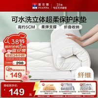 富安娜×京东定制可水洗床垫保护垫超柔防滑加厚单人床褥子1.2x2米