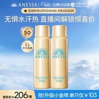安热沙（Anessa）【王嘉尔同款】智感倍护防晒喷雾60g*2便携补喷防晒喷雾京东自营