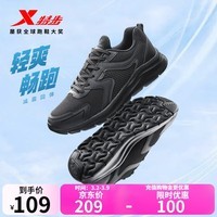 特步（XTEP）跑步鞋男鞋春季新款轻盈回弹黑色通勤运动鞋透气减震休闲鞋跑鞋 【网面】黑 42