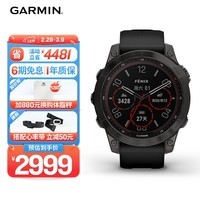 佳明（GARMIN）Fenix7旗舰版太阳能心率血氧跑步骑行户外运动智能手表 DLC碳黑