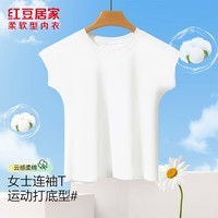 红豆居家女士柔棉休闲圆领基础百搭打底短袖T恤透气舒适可外穿 雪白 M 165/90