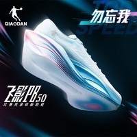乔丹（QIAODAN）[FLY同款]飞影PB5.0马拉松竞速跑步鞋碳板跑鞋运动鞋男夏季新 卷云蓝/樱花粉 -勿忘我 42.5