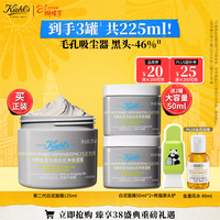 科颜氏（Kiehl\'s）全新第二代白泥面膜125ml 版本随机 控油清洁毛孔去黑头 生日礼物