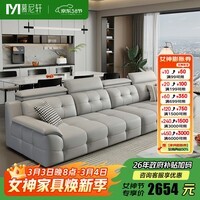 慕尼轩高靠背劳伦斯真皮沙发客厅意式轻奢别墅直排皮艺沙发2822# 2.6m