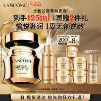 兰蔻菁纯面霜60ml轻盈版玻色因抗皱滋润护肤品礼盒三八节女神生日礼物