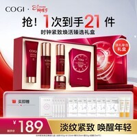 高姿时钟礼盒9件套(洁水精霜面膜)送女生38女神节
